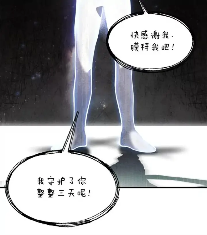 《史诗级枪骑士再临》33.布伦托的力量图90