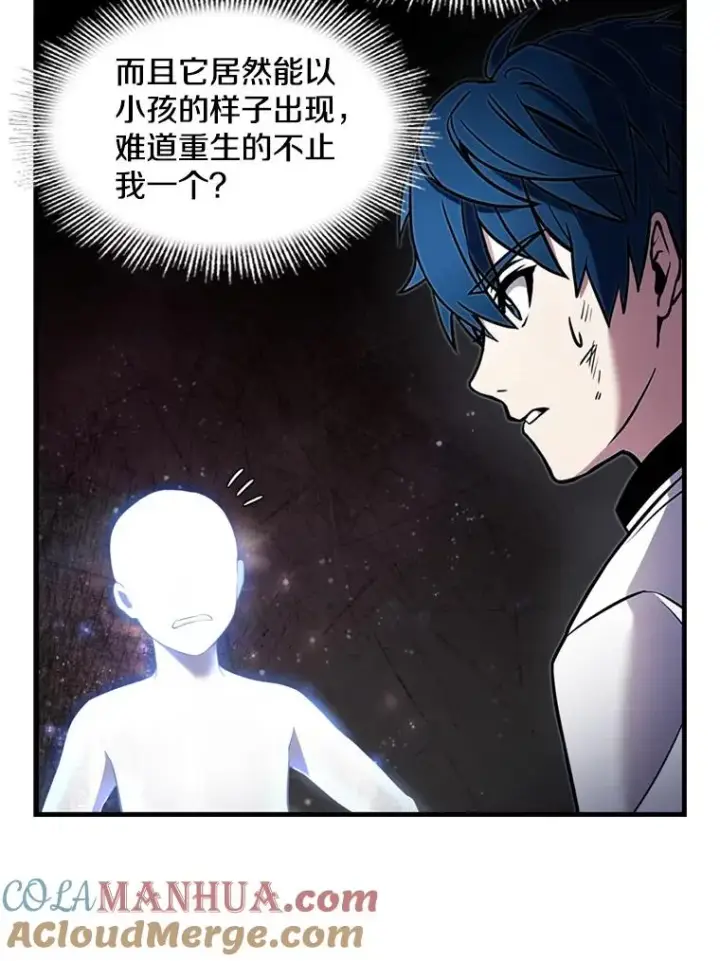 《史诗级枪骑士再临》33.布伦托的力量图93
