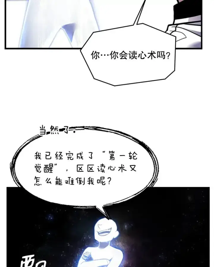 《史诗级枪骑士再临》33.布伦托的力量图95