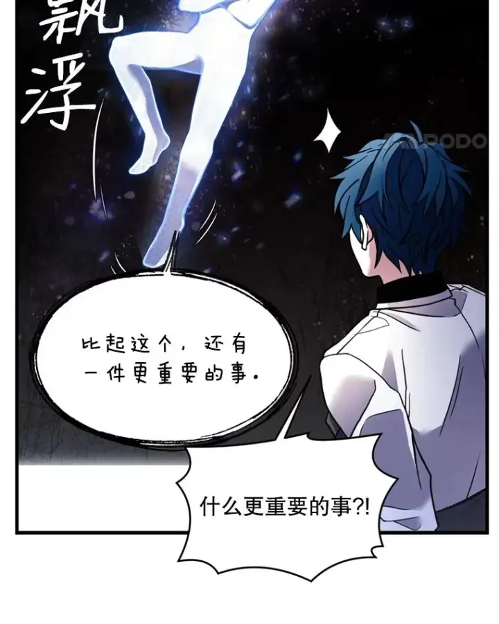 《史诗级枪骑士再临》33.布伦托的力量图96