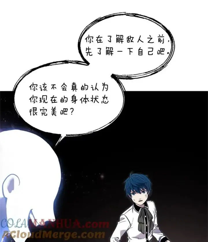 《史诗级枪骑士再临》33.布伦托的力量图97