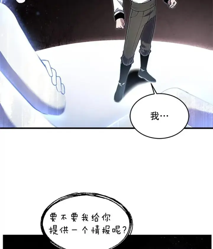 《史诗级枪骑士再临》33.布伦托的力量图98