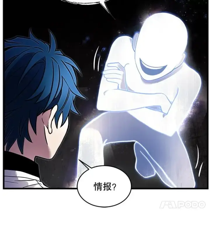 《史诗级枪骑士再临》33.布伦托的力量图99