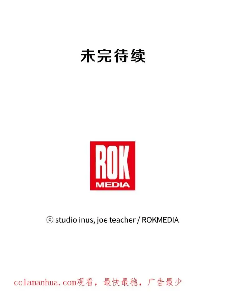 漫画《史诗级枪骑士再临》34.枪和剑的对决第100张图