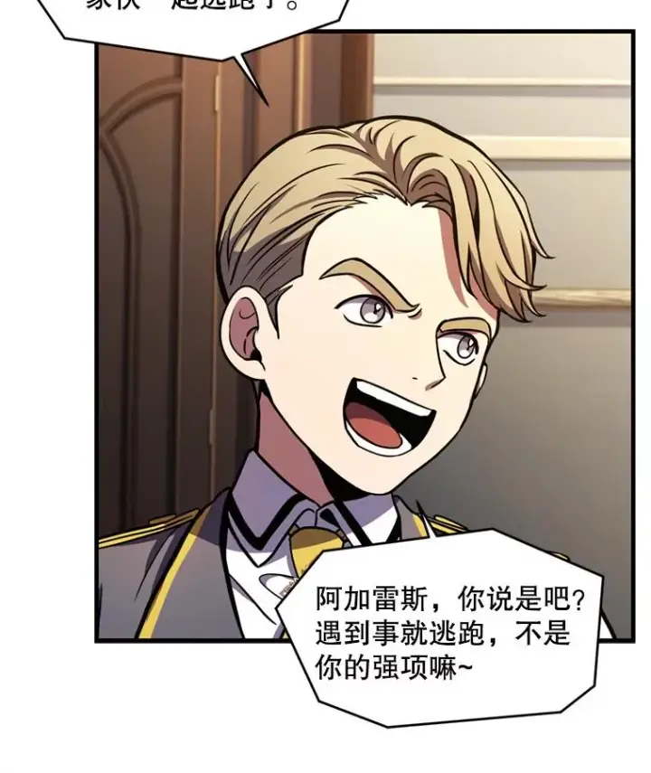 漫画《史诗级枪骑士再临》34.枪和剑的对决第11张图