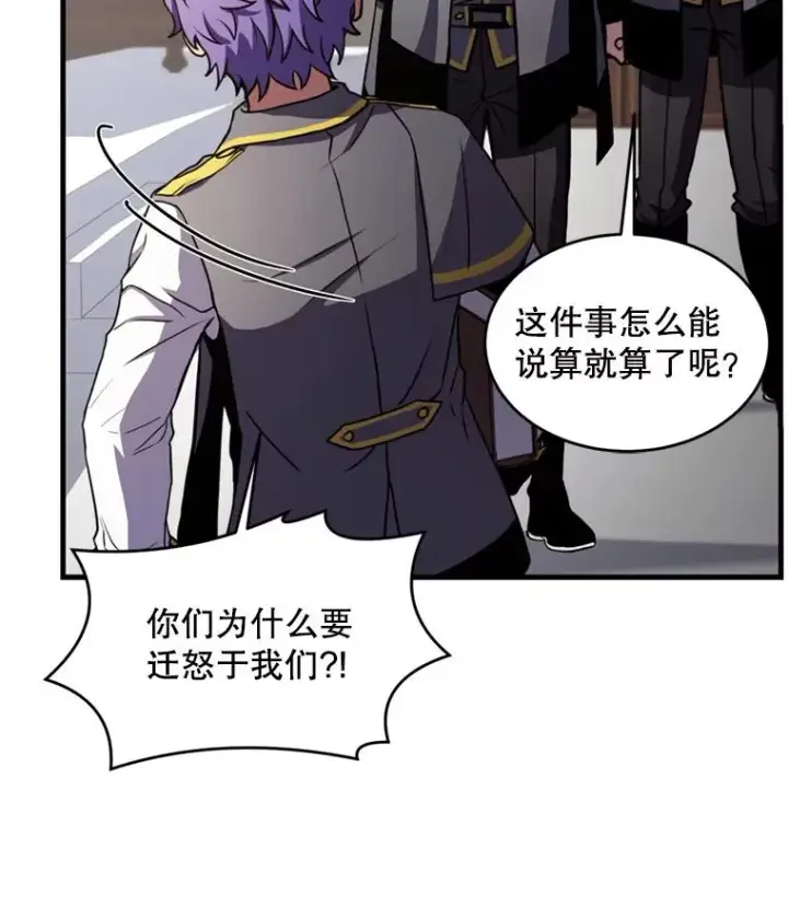 漫画《史诗级枪骑士再临》34.枪和剑的对决第14张图