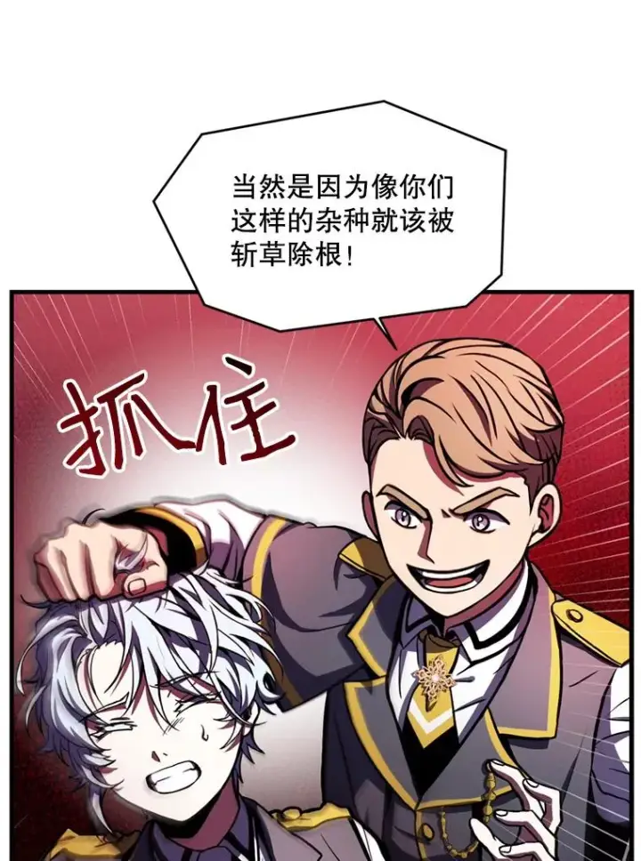 漫画《史诗级枪骑士再临》34.枪和剑的对决第15张图
