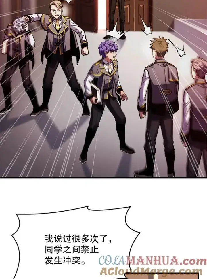 漫画《史诗级枪骑士再临》34.枪和剑的对决第17张图