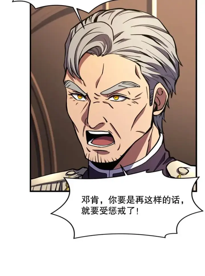 漫画《史诗级枪骑士再临》34.枪和剑的对决第18张图