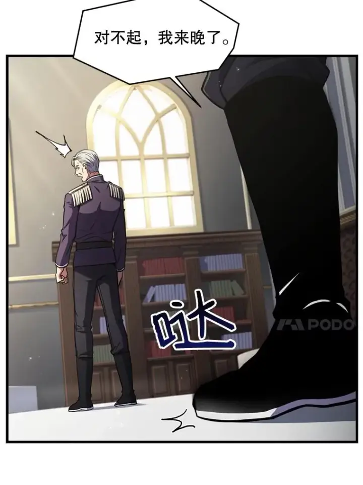 漫画《史诗级枪骑士再临》34.枪和剑的对决第22张图