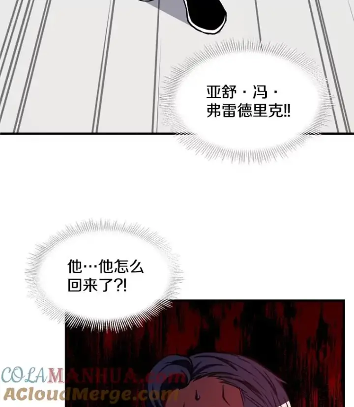 漫画《史诗级枪骑士再临》34.枪和剑的对决第25张图