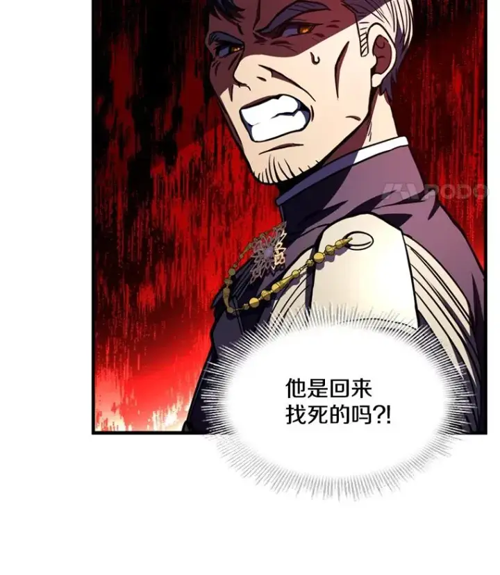 漫画《史诗级枪骑士再临》34.枪和剑的对决第26张图