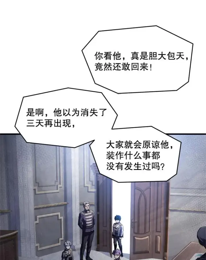漫画《史诗级枪骑士再临》34.枪和剑的对决第27张图
