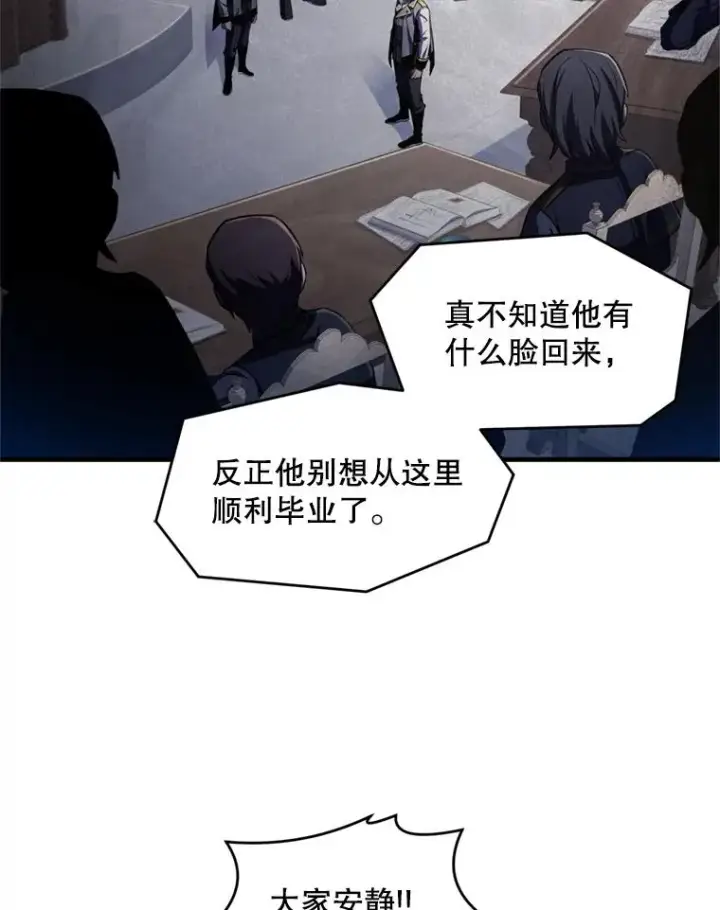 漫画《史诗级枪骑士再临》34.枪和剑的对决第28张图