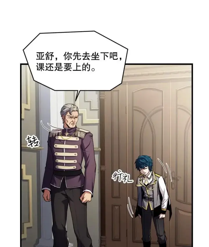 漫画《史诗级枪骑士再临》34.枪和剑的对决第30张图
