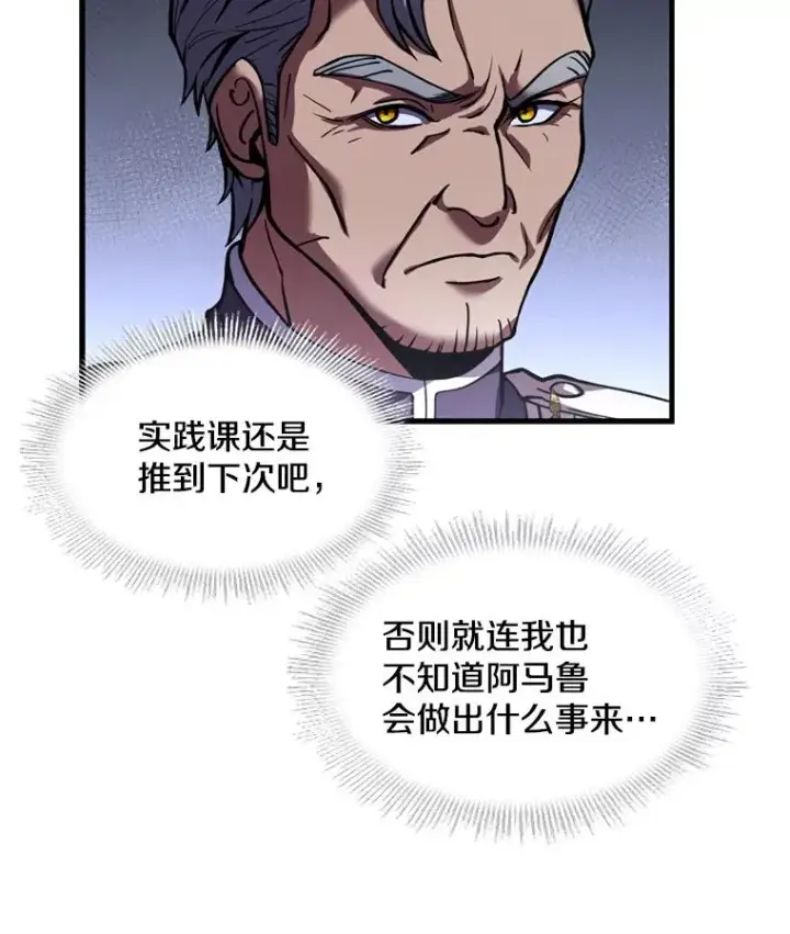 漫画《史诗级枪骑士再临》34.枪和剑的对决第32张图