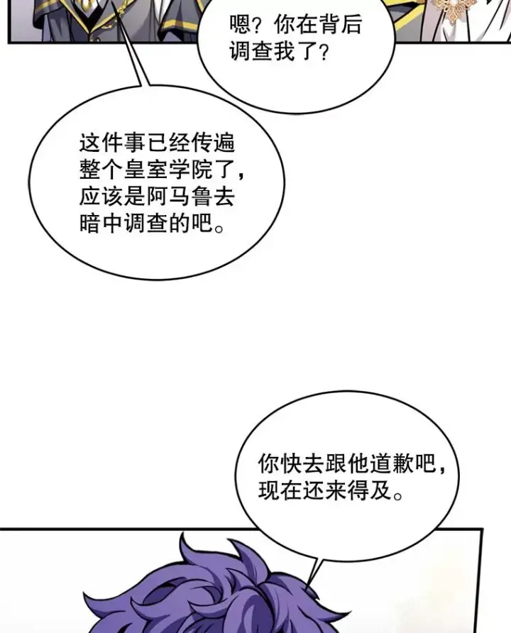 漫画《史诗级枪骑士再临》34.枪和剑的对决第38张图