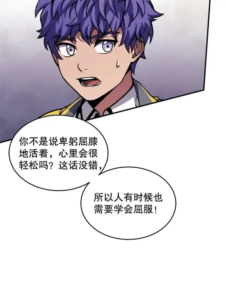 漫画《史诗级枪骑士再临》34.枪和剑的对决第39张图