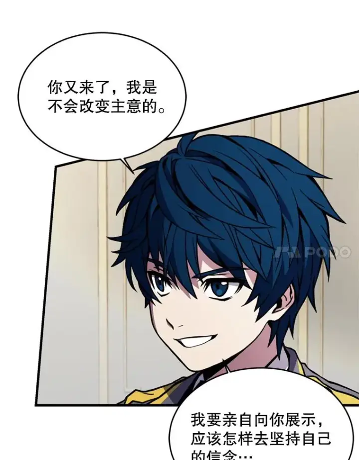 漫画《史诗级枪骑士再临》34.枪和剑的对决第40张图