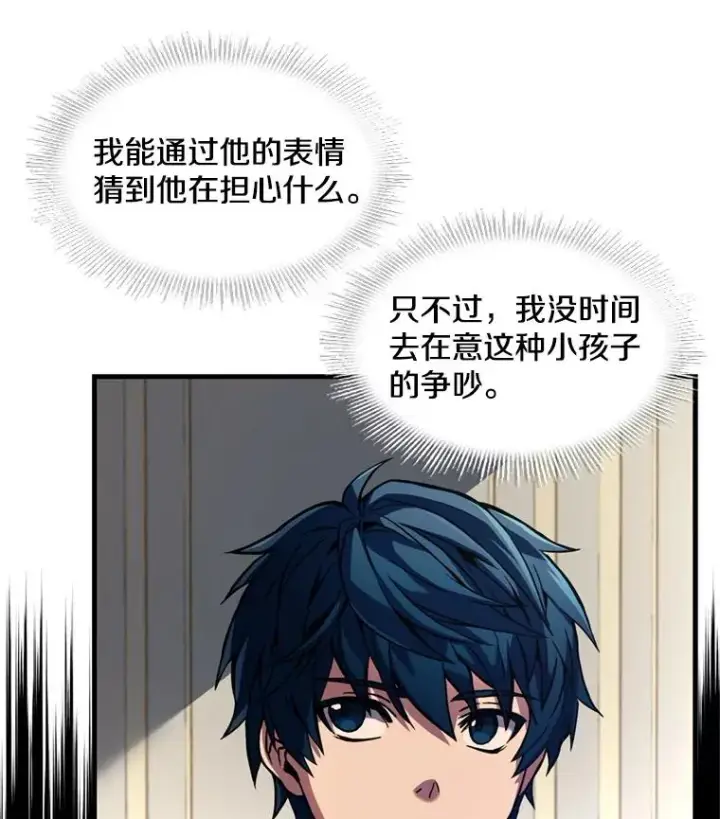 漫画《史诗级枪骑士再临》34.枪和剑的对决第43张图