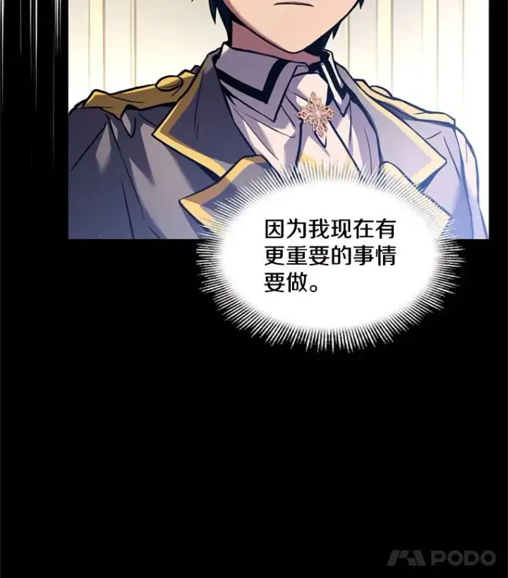 漫画《史诗级枪骑士再临》34.枪和剑的对决第44张图