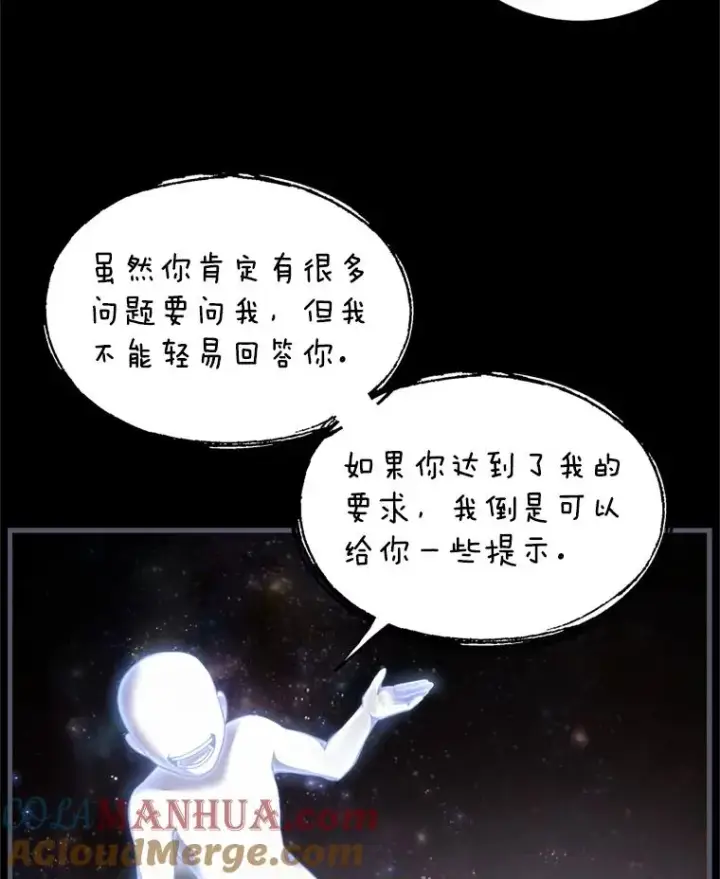 漫画《史诗级枪骑士再临》34.枪和剑的对决第49张图