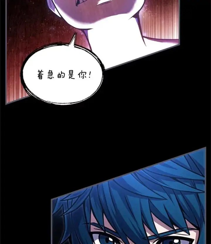 漫画《史诗级枪骑士再临》34.枪和剑的对决第52张图