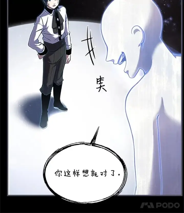 漫画《史诗级枪骑士再临》34.枪和剑的对决第54张图