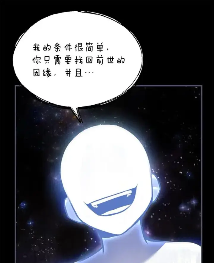 漫画《史诗级枪骑士再临》34.枪和剑的对决第55张图