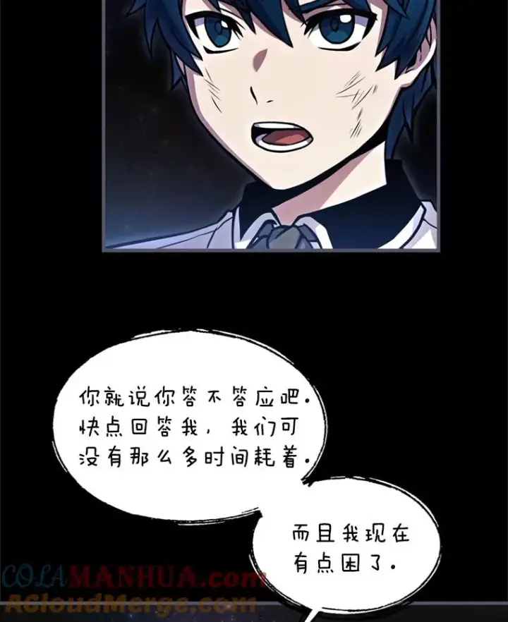 漫画《史诗级枪骑士再临》34.枪和剑的对决第57张图