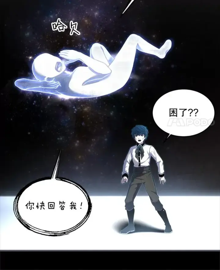 漫画《史诗级枪骑士再临》34.枪和剑的对决第58张图