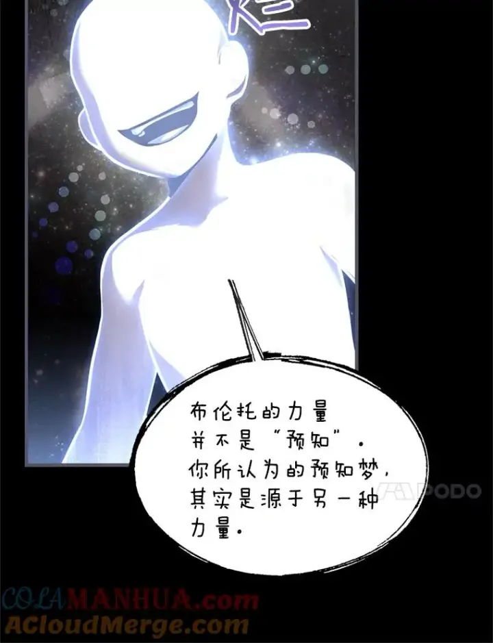 漫画《史诗级枪骑士再临》34.枪和剑的对决第61张图