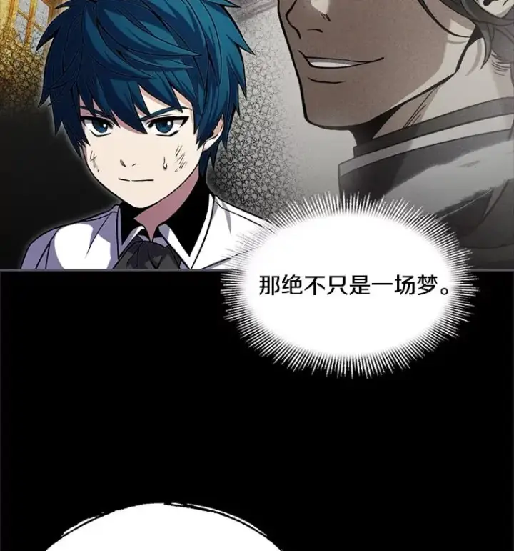 漫画《史诗级枪骑士再临》34.枪和剑的对决第63张图