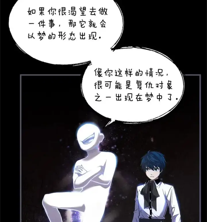 漫画《史诗级枪骑士再临》34.枪和剑的对决第64张图