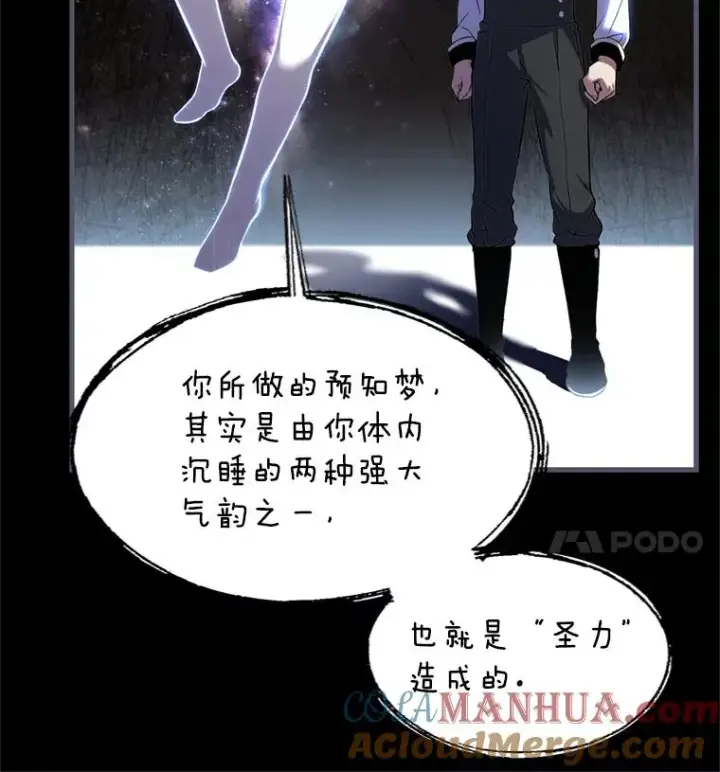 漫画《史诗级枪骑士再临》34.枪和剑的对决第65张图