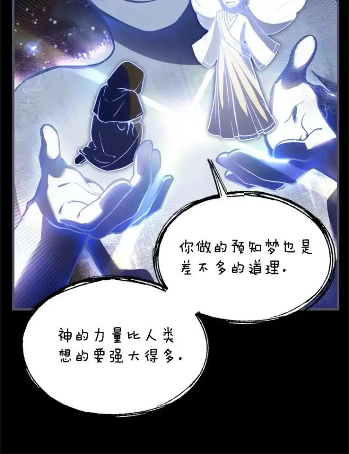 漫画《史诗级枪骑士再临》34.枪和剑的对决第68张图