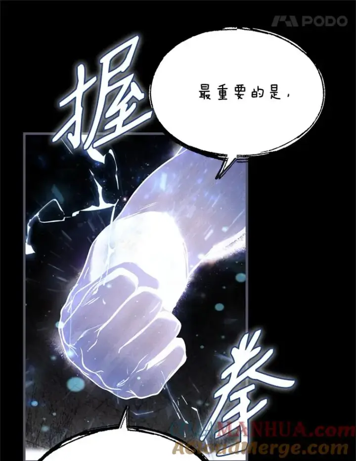漫画《史诗级枪骑士再临》34.枪和剑的对决第69张图