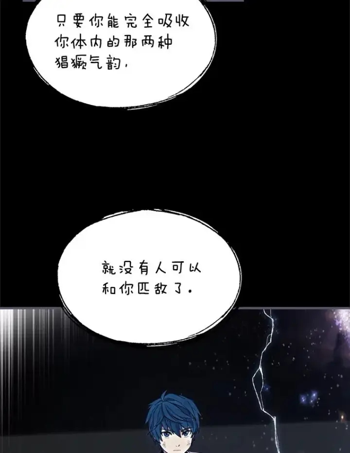 漫画《史诗级枪骑士再临》34.枪和剑的对决第70张图