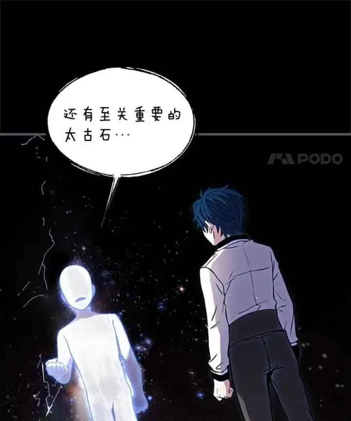 漫画《史诗级枪骑士再临》34.枪和剑的对决第72张图