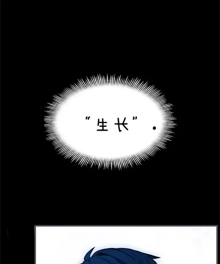漫画《史诗级枪骑士再临》34.枪和剑的对决第74张图