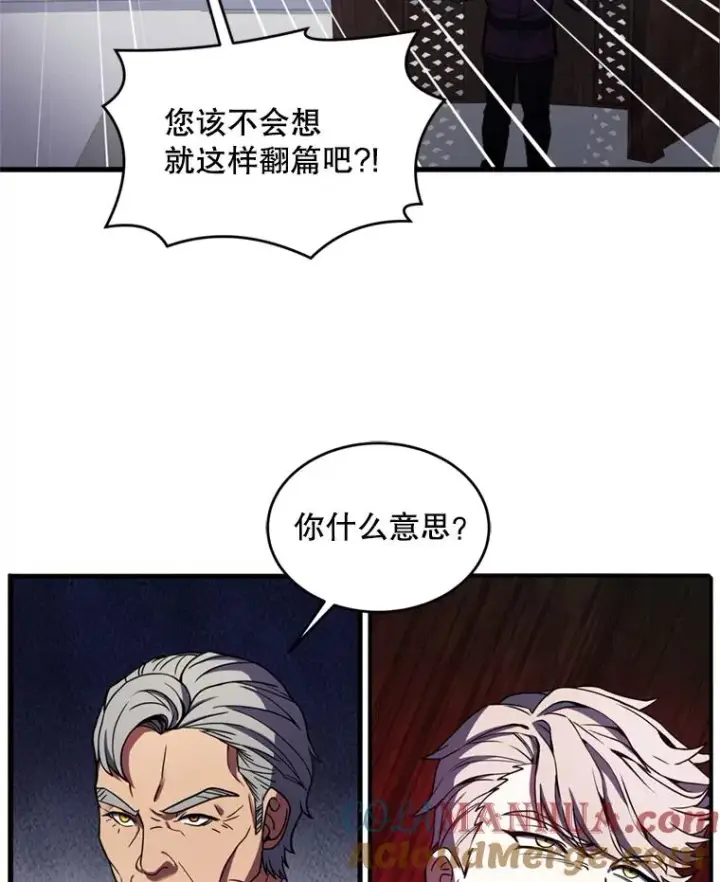 漫画《史诗级枪骑士再临》34.枪和剑的对决第77张图