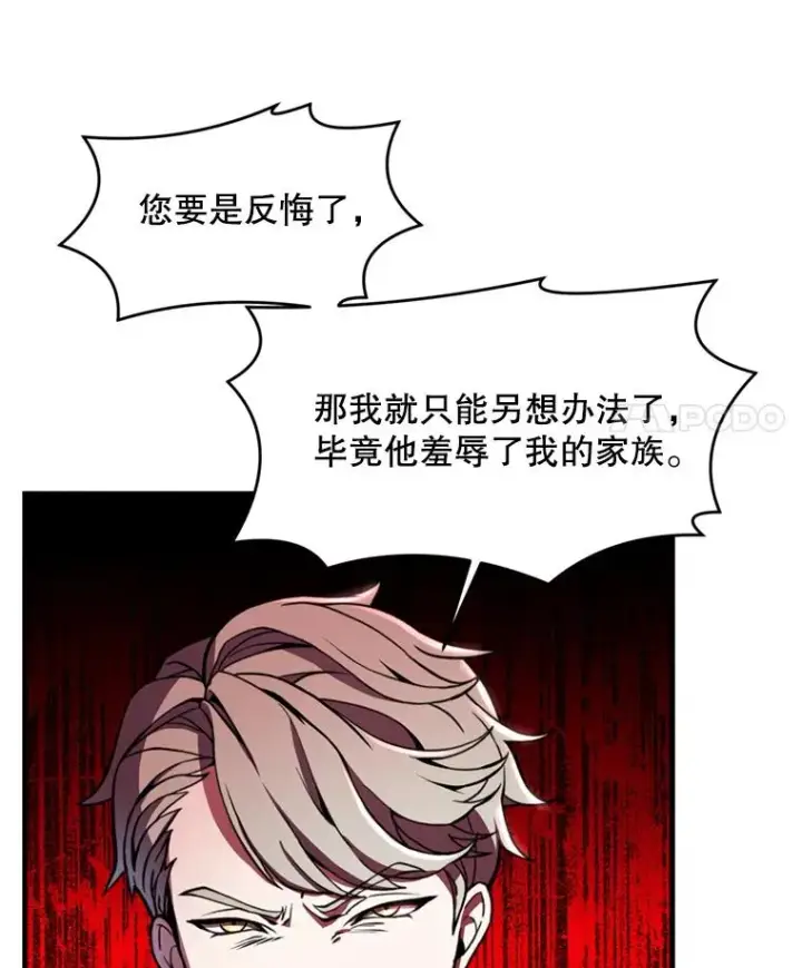 漫画《史诗级枪骑士再临》34.枪和剑的对决第79张图