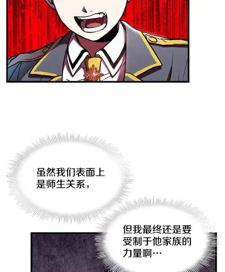 漫画《史诗级枪骑士再临》34.枪和剑的对决第80张图