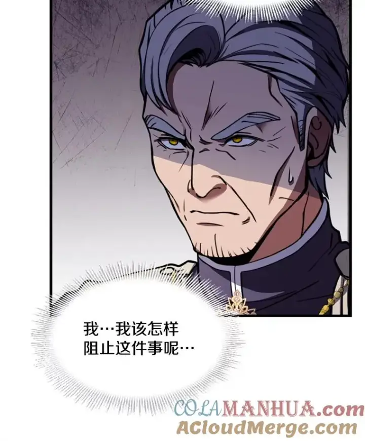 漫画《史诗级枪骑士再临》34.枪和剑的对决第81张图