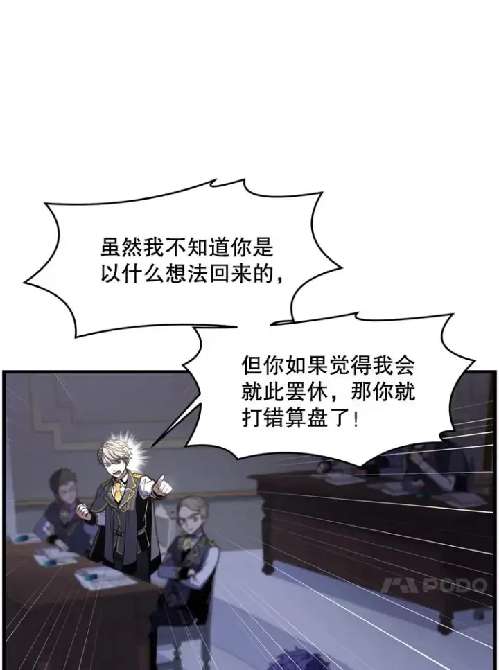 漫画《史诗级枪骑士再临》34.枪和剑的对决第82张图