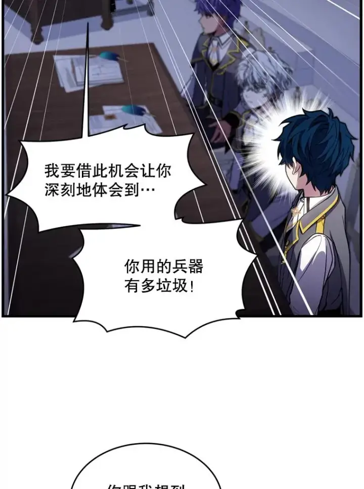 漫画《史诗级枪骑士再临》34.枪和剑的对决第83张图