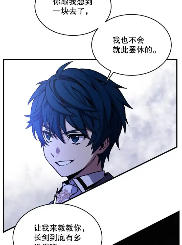 漫画《史诗级枪骑士再临》34.枪和剑的对决第84张图