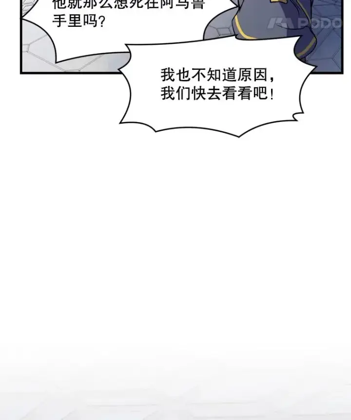 漫画《史诗级枪骑士再临》34.枪和剑的对决第90张图