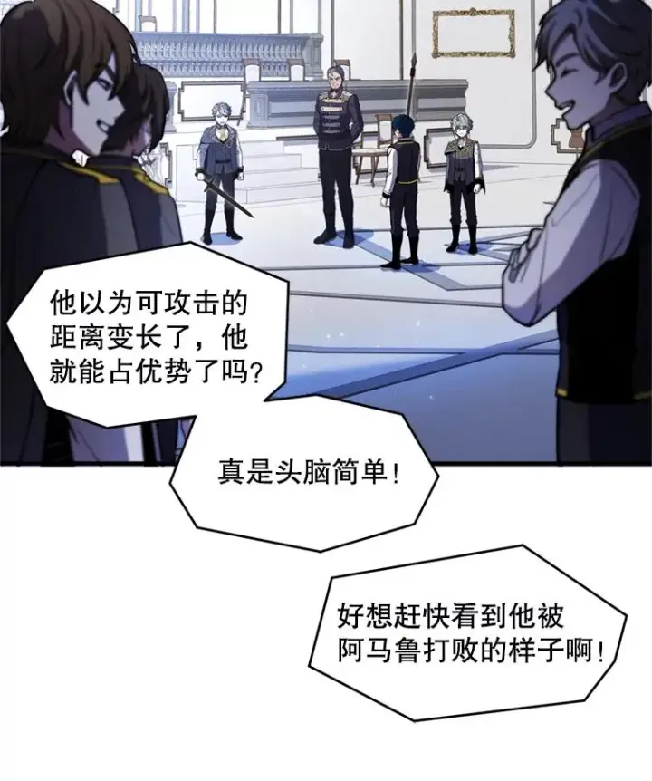 漫画《史诗级枪骑士再临》34.枪和剑的对决第92张图