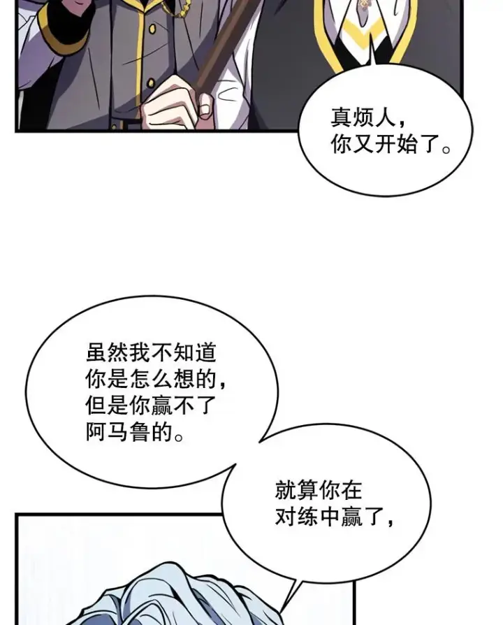 漫画《史诗级枪骑士再临》34.枪和剑的对决第94张图